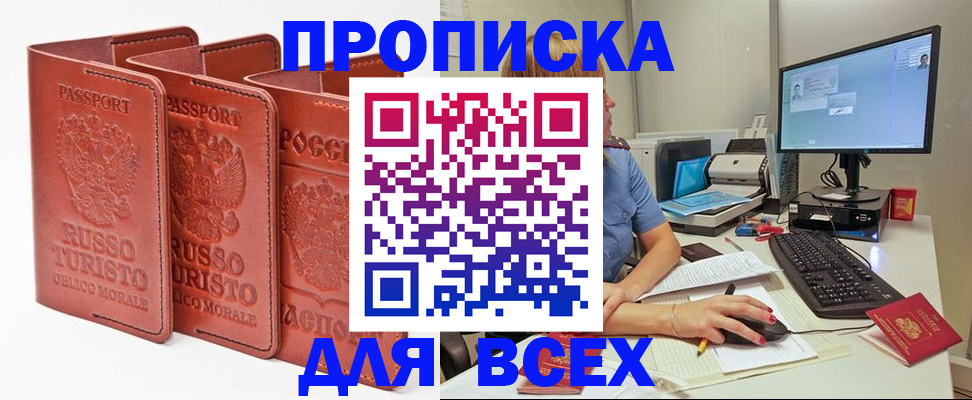 временная регистрация для школы в Тамбове