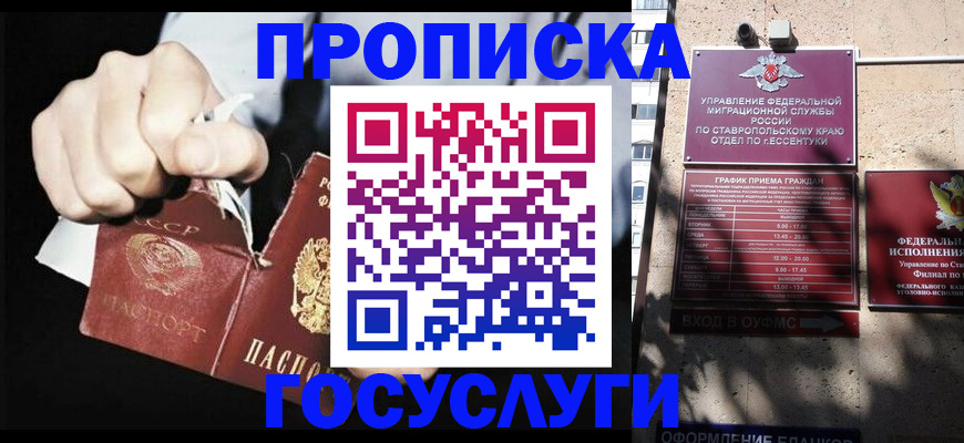 прописка 2025 в Тамбове