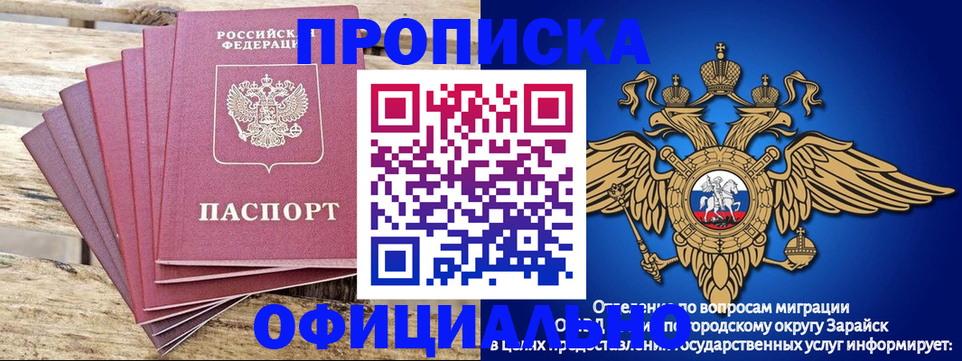 временная регистрация купить в Тамбове