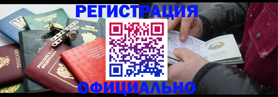 прописка иностранных граждан в Тамбове