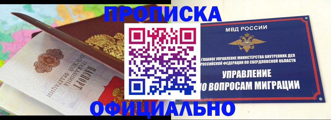 прописка в квартире в Тамбове