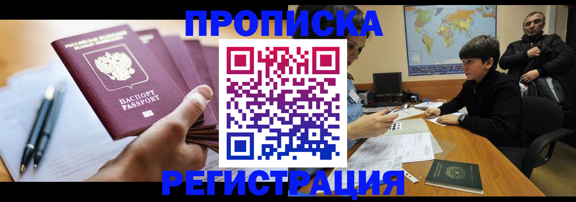 временная регистрация 2025 в Тамбове