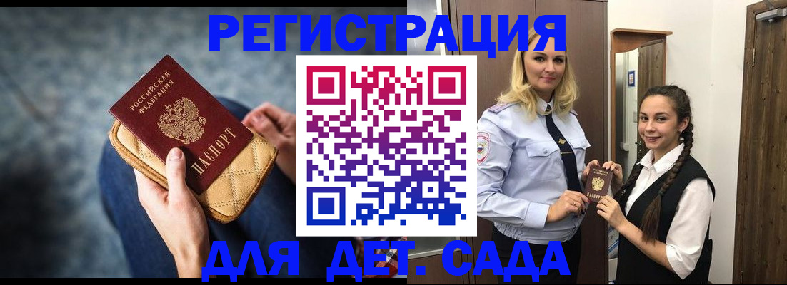 временная регистрация поиск в Тамбове