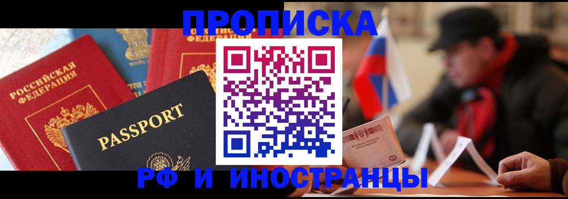 временная регистрация собственник в Тамбове