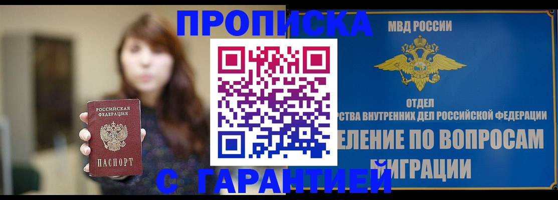 временная регистрация для школы в Тамбове