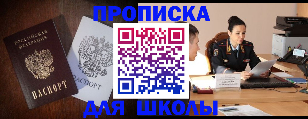 временная регистрация надежно в Тамбове