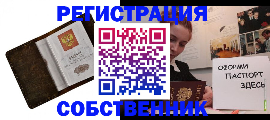 временная регистрация законно в Тамбове
