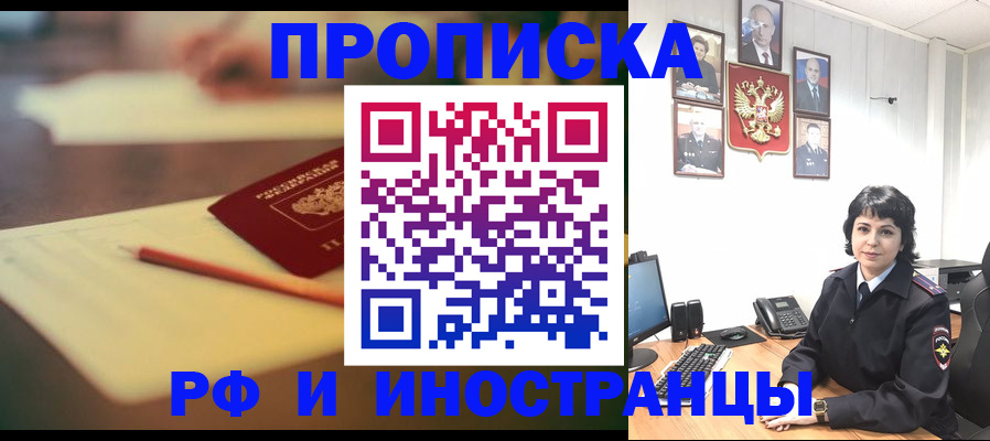 прописка гарантия в Тамбове
