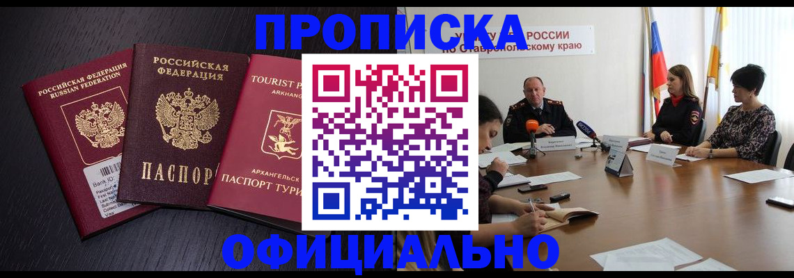 временная регистрация купить в Тамбове